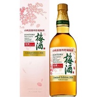 三得利 - 山崎 季節限定 櫻樽梅酒 750ML