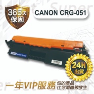 CRG-051 Toner Cartridge/CRG051H High Capacity Cartridge/LBP162dw/LBP160DW/MF267dw/MF269dw