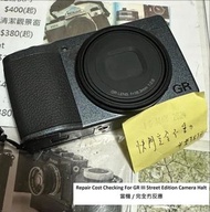Repair Cost Checking For RICOH GR III Street Edition Camera Halt 當機 / 完全冇反應維修報價參考