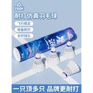 PEAK/Pick Genuine Official Flagship Store Badminton Durable Nylon Ball Professional Durable Training