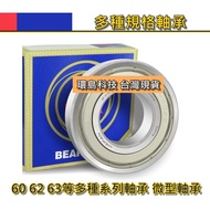 [Huandao Technology] Bearings Super Various Specifications Double Iron Cover 608zz Bearing High Spee