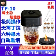 Cross-Border Hot-selling Electric Whiskey Smoker Bartender Bar Party Cocktail Smoker Set Rechargeabl