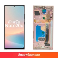 AMOLEDสําหรับSamsung Note 20 Ultra N986B N985 N985FสําหรับSAMSUNG Note20 Ultra SM-N986F LCD Touch Sc