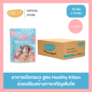 2ลังแถมร่ม+ทิชชู่เปียก **กดสั่ง2ลัง [48ซอง] Moochie Cat Food อาหารเปียกแมว สูตร Complete & Balanced 