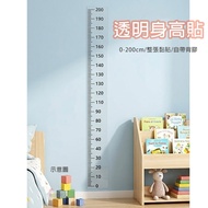 Simple Transparent Height Sticker/Children Sticker/Measuring Wall Sticker/Height Sticker 0-200cm/Tra