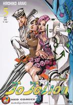 การ์ตูน JoJoLion เล่ม 5 เมืองโมริโอ (ปี 1901) Hirohiko Araki