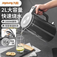 Jiuyang Kettle Kettle Electric Kettle 2L Seamless Liner Household Kettle Electric Kettle Kettle Kett