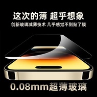 適用于iPhone14promax超薄鋼化膜0.08mm蘋果14plus高清手機膜12液態納米軟膜13超清防爆11max全屏覆蓋防摔膜