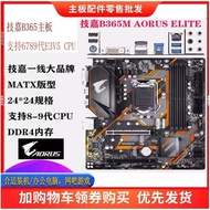 Gigabyte B365M AORUS ELITE Small Eagle Computer Game DDR4 Motherboard Support W7 Support 6789 Genera