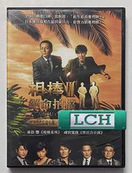 ◆LCH◆正版DVD《相棒3：絕命拍檔／劇場版》-水谷豐、成宮寬貴(買三項商品免運費)