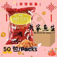 My Home Yee Sang 我家鱼生 Cracker Bo Cui 薄脆 45g （1 Carton 50 Packs)
