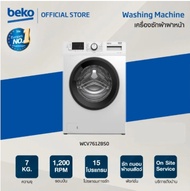 Beko เครื่องซักผ้าฝาหน้า 7 กก. รุ่น WCV7612BS0 รอบปั่น 1200 RPM โปรแกรมซัก 15 โปรแกรม + ฟรีขาตั้ง