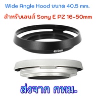 Lens Hood Sony E PZ 16-50mm FE 28-60mm F4-5.6 For Kit Camera ZV-E10 A5100 A6000 A6100 A6300 A6400 A6
