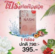 NASHi คอลลาเจน