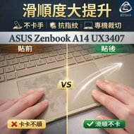 [Ezstick] ASUS Zenbook A14 UX3407 UX3407QA Mousepad Touchpad Protector
