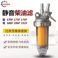 Diesel Generator Accessories 178F186F188F192 Diesel Filter Element 5KW Silent Diesel Filter Filter G