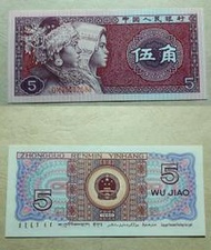 人民幣1元 1999年 5角 1980年 菲律賓 50 PISO 2008年 馬來西亞 5元 10元