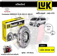LUK หวีคลัทช์ Toyota Commuter KDH223 3.0L 2013-2019 1KD-FTV ขนาด 11" ของแท้ 100% มีเก็บเงินปลายทาง