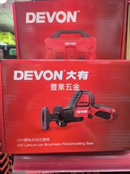 大有Devon 12V锂電無刷5851馬刀鋸，工程多功能木工切割機鋰電往復鋸，淨機價，荃灣門市交收，豐業五金