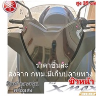 Front Shield yamaha xmax300 2018-2022 malossi v3 Style Straight Model Thickness 3 Mm 4 Colors xmax C