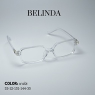 แว่นตาสายตายาว โปรเกรสซีฟ เลนส์ รุ่น Belinda (เบลินดา) เลนส์ไร้รอยต่อ มองได้ 3 ระยะ ไกล กลาง ใกล้ ออ