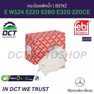 Water Tank Mercedes-Benz E W124 E220 E280 E320 220CE | OE 1245001349 Febi 22626