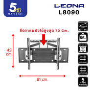 ขาแขวนทีวี LEONA L8090 ใช้กับทีวีขนาด 43นิ้ว ถึง 84นิ้ว