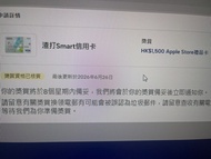 Apple Store禮品卡 HKD 1500