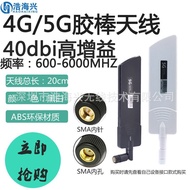 Big Knife High Gain Module Full Frequency Band 5G5G/Full Frequency Antenna Rubber Stick Antenna Ante