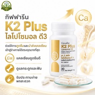 Giffarine K2 Plus Liposomol D3 Vitamin K2 D3 Supplement Dietary