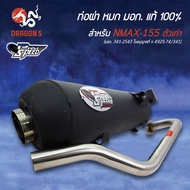 Nmax155 Exhaust Pipe Year 15-19 NMAX (Old Model) Tis