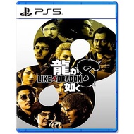 【PlayStation 5】PS5 人中之龍 8《中文版》