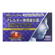 [2類藥物] Okuda Pharmaceutical Emerot FX軟膠囊30膠囊