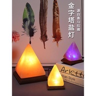水晶礦鹽燈喜馬拉雅s級可調光金字塔臥室床頭燈創意招財擺件裝飾