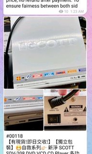新淨 SCOTT SDV-208 DVD VCD CD Player 多功能 播放器 機