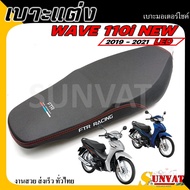 เบาะแต่ง เบาะมอเตอร์ไซค์ เบาะปาด โลโก้ FTR R รุ่น WAVE 110 i New ปี 2019-2021 LED  สีดำ