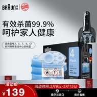 德国博朗BRAUN便携往复式电动剃须刀配件清洗液男士刮胡刀CCR4清洁液剂4盒装579系清洁中心通用