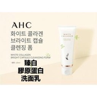 韓國 AHC 臻白膠原蛋白洗面乳 洗面露 洗面皂 滋潤 去角質 臉部 控油 卸妝 水嫩 滋養 精油