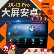 Nissan Tiida台灣製造安卓車機 JX-PRO系列 2K螢幕 8核心 360顯影 衛星導航！勿直接下單 請聯繫！