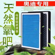 Car Air Freshener Air Conditioning Filter Adapter A4A6A8Q7Q5Q3A4LA6L Original Factory Upgrade Anti-H