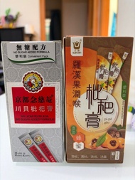 京都念慈菴 川貝枇杷膏 及三金羅漢果枇杷膏