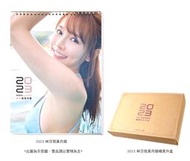 ［絕版全新未拆］《2023 SuperLisa 林莎寫真月曆》尖端限定版