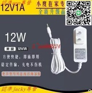 12V1A小度XDH-12-A9智能音箱XDH-06-A3充電器xdh-11-a8電源線