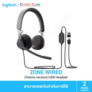 Logitech Zone Wired Teams version (Certified for Microsoft Teams) USB Headset (ชุดหูฟังคอมพิวเตอร์ U