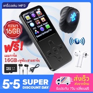 เครื่องเล่น MP3 MP4 บูลทูธ รุ่น Star Button MP3 MP4 Player Bluetooth แถมฟรี!! เมมโมรี่การ์ด16GB+หูฟัง+สายชาร์จ ครบเซ็ต!!