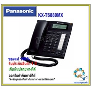 KX-TS880MX Panasonic สีขาว-ดำ โทรศัพท์บ้าน โทรศัพท์ออฟฟิศ โชว์เบอร์ ราคาถูก ตู้สาขา มีปุ่มบันทึกเบอร