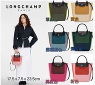 法國直送 Longchamp Replay 3.0 Shoulder / hand carry / tote bag