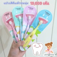 🌈Cobor kabel แปรงสีฟันเด็กขนนุ่ม 10,000 เส้น