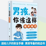 Boy You Should Protect Yourself Like This 7-16 Years Old Adolescent Boy Education Manual Psychology 