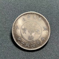 Antique Crafts Yuan Datou Iron Core Silver Yuan Guangxu Yuanbao Jingguan Made Dragon Yang 26.3.6